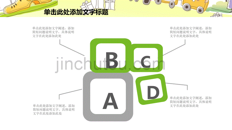 婴生活馆新生儿护理婴幼宝宝教育ppt_第5页