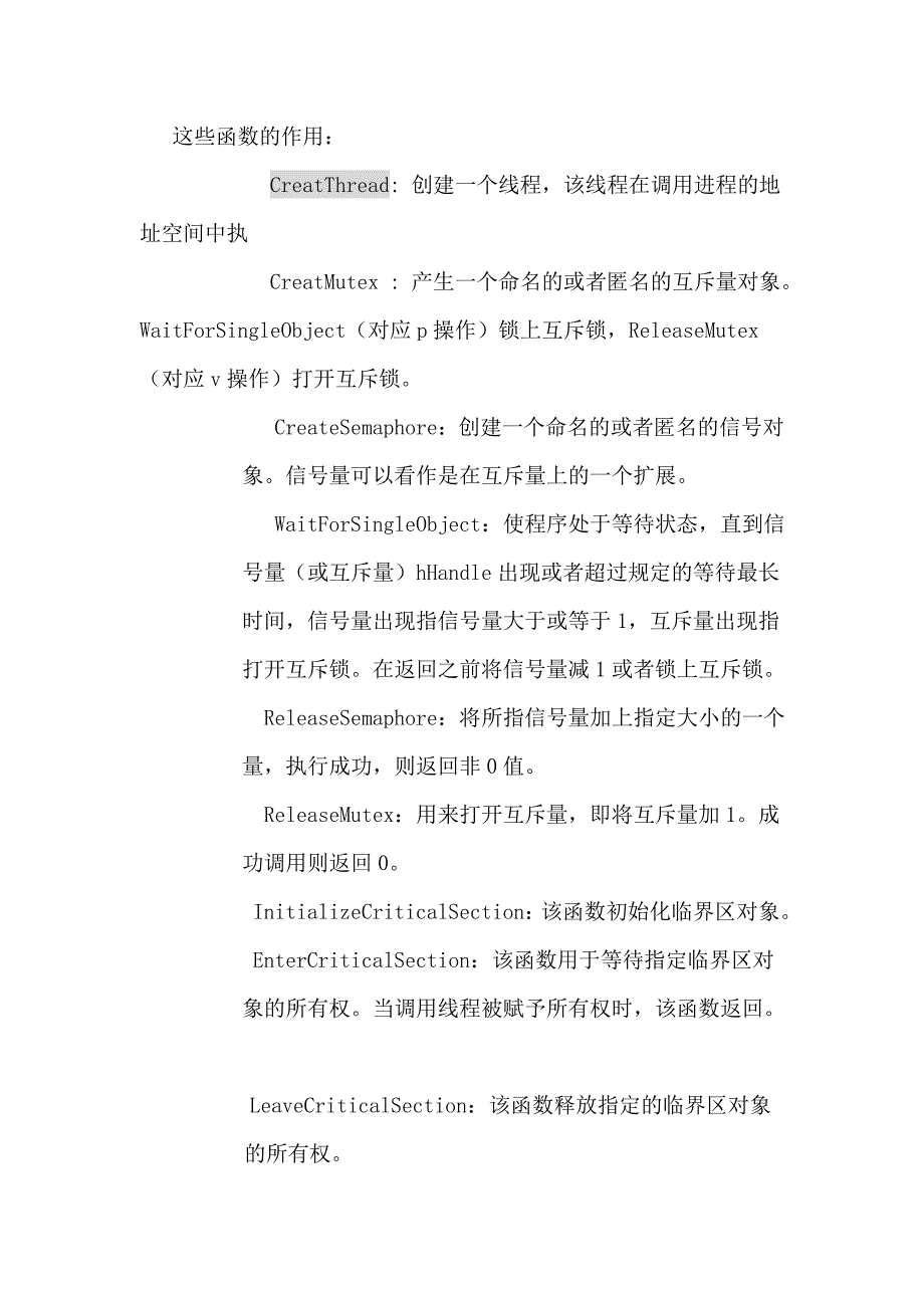 操作系统实验报告实验一_第2页