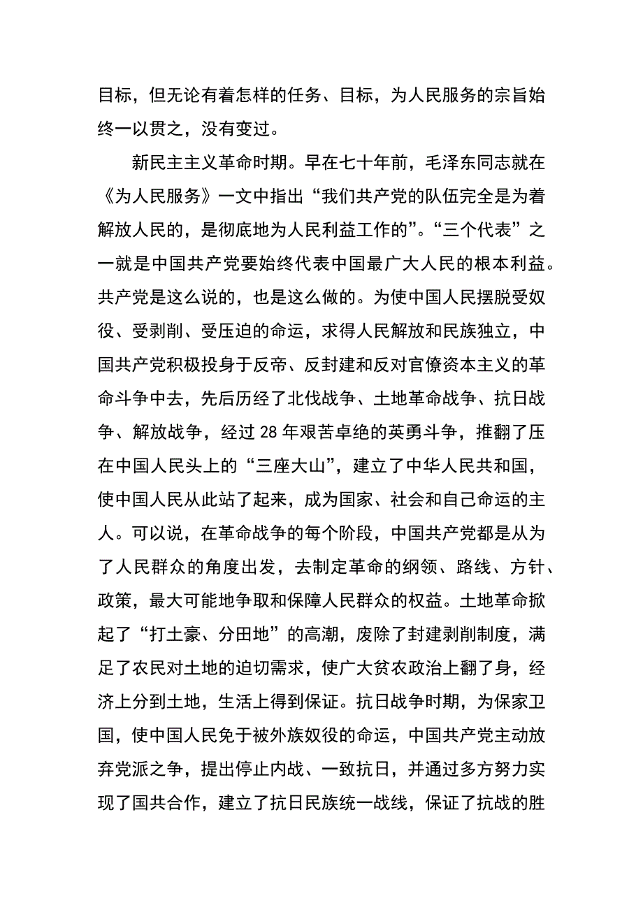 工会我是谁为了谁依靠谁大讨论发言稿_第2页