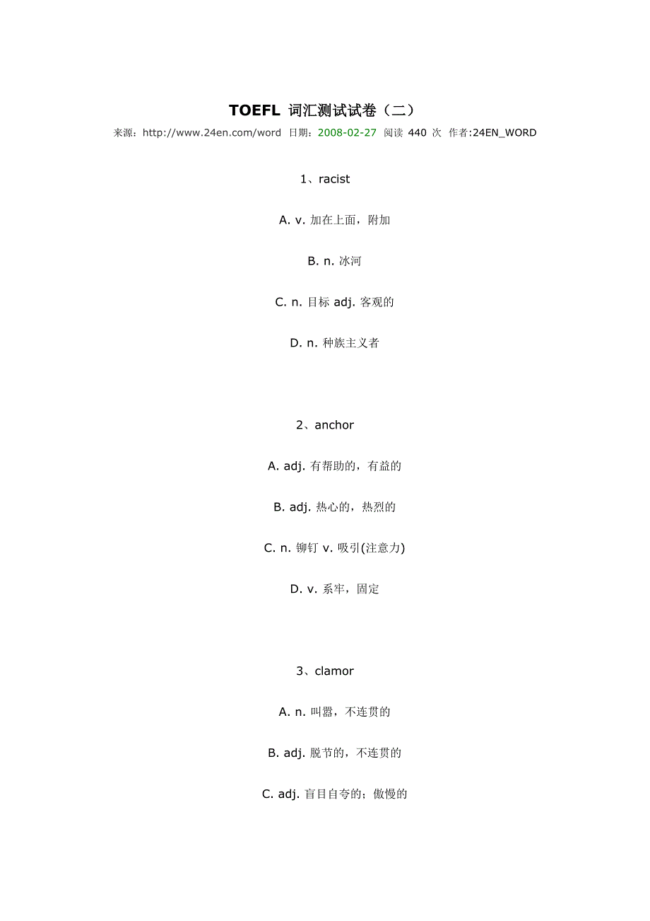 toefl 词汇测试试卷_第1页