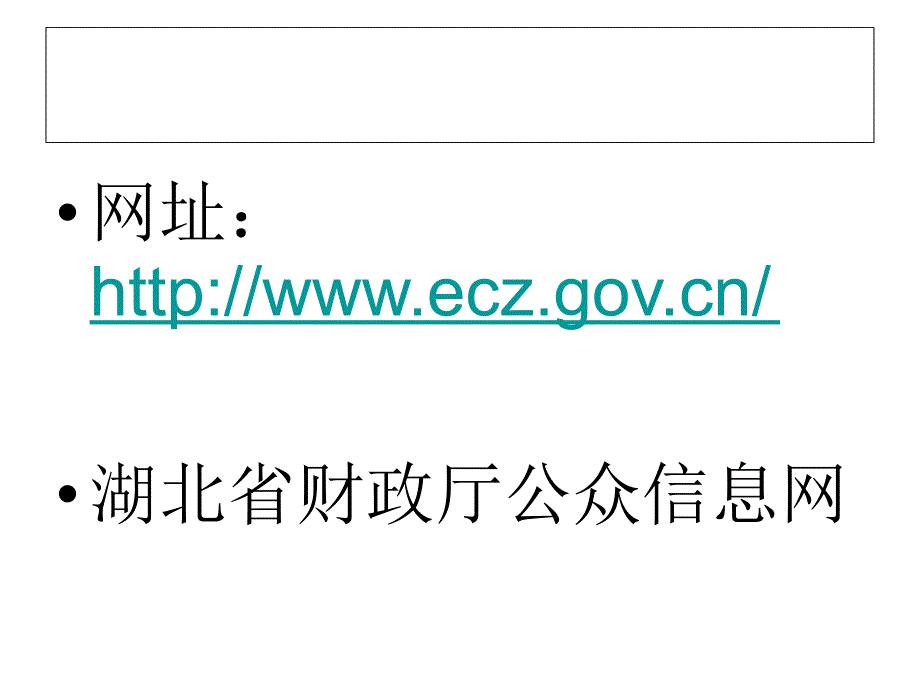 2015湖北省会计从业资格证考试-二级市场_第2页