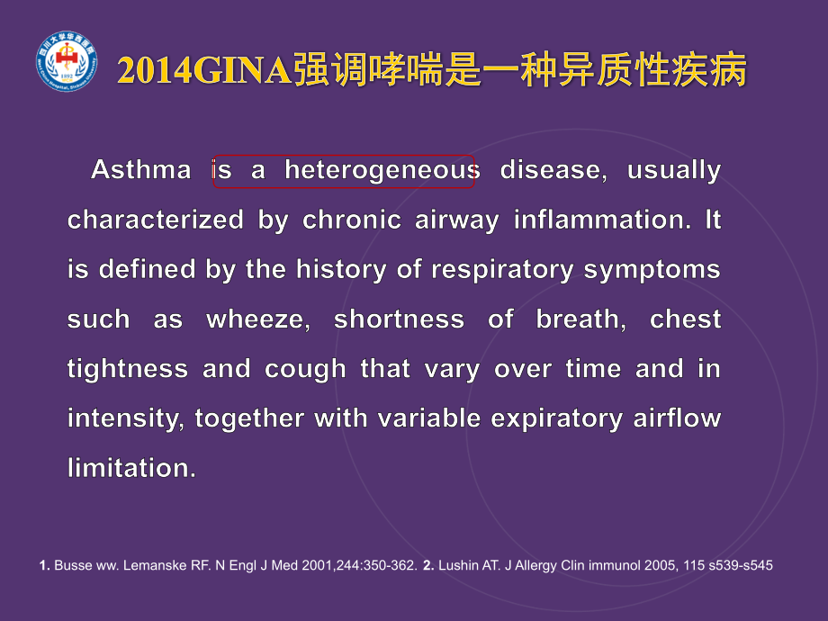 哮喘降级治疗的证据与实践重庆_第3页