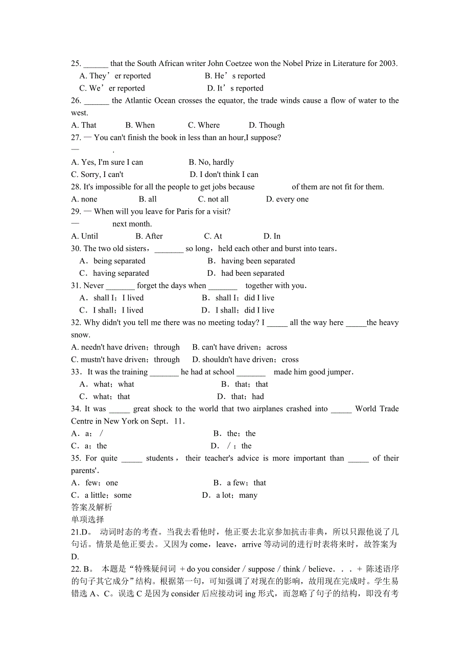 40题英语语法选择题及答案_第3页
