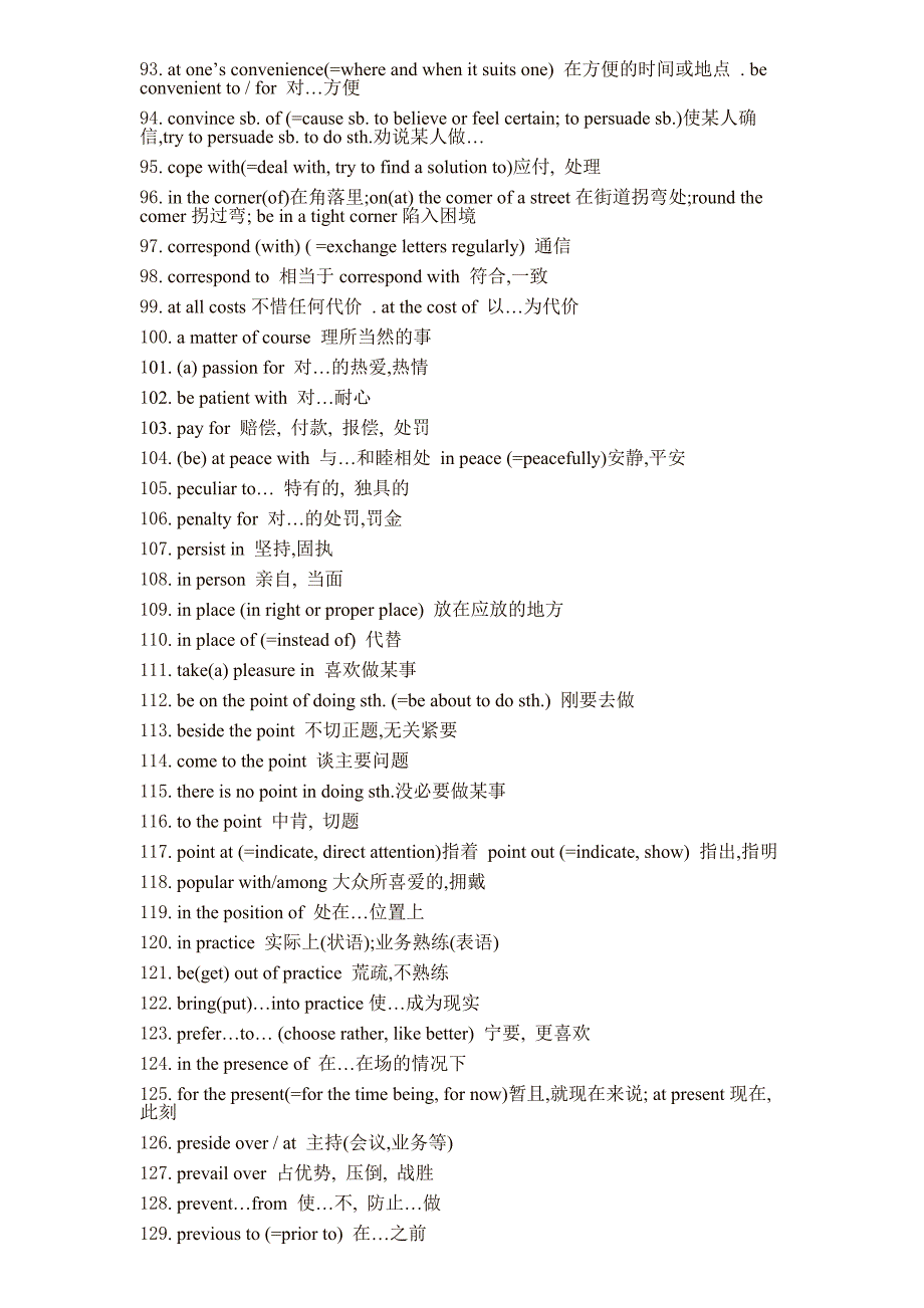 2015考研英语最新核心词组整理版_第4页