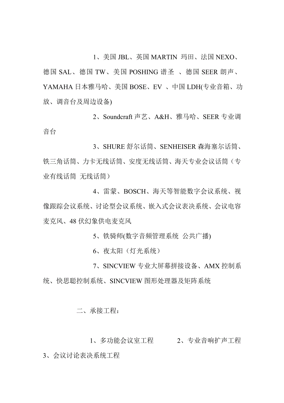 多功能厅(标准)_第2页