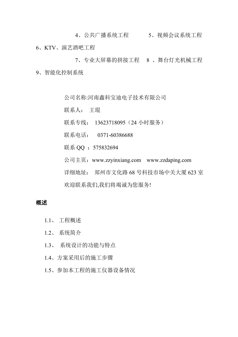 多功能厅(标准)_第3页