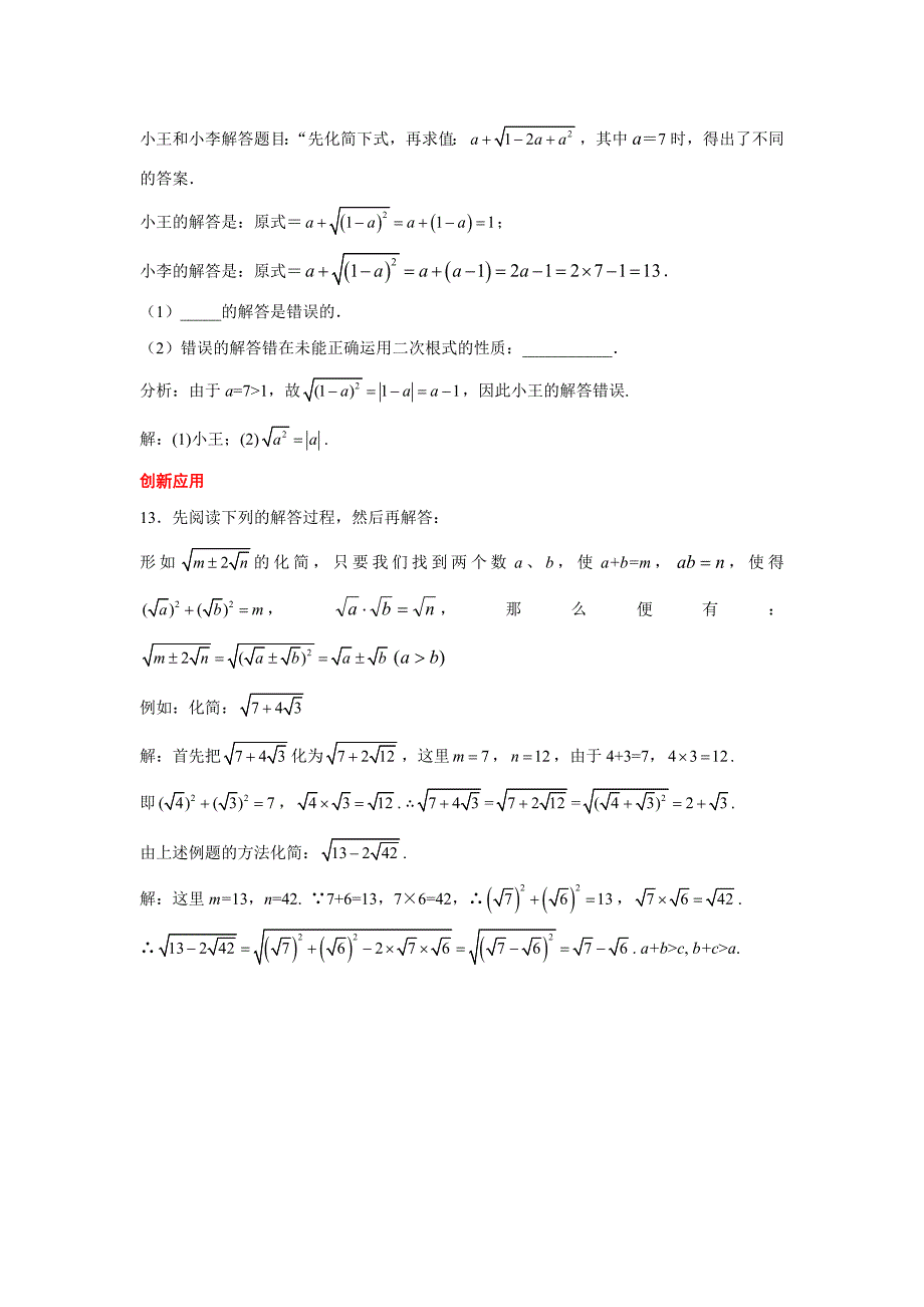 一元二次方程根的判别式的应用教学案_第4页