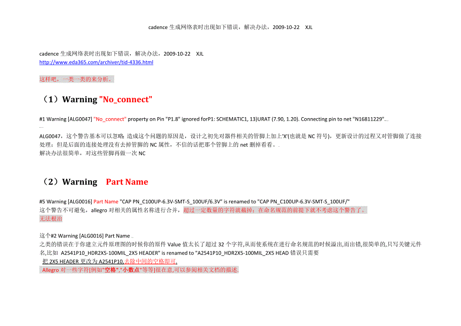 5_allegro_生成网络表时出现如下错误_第1页