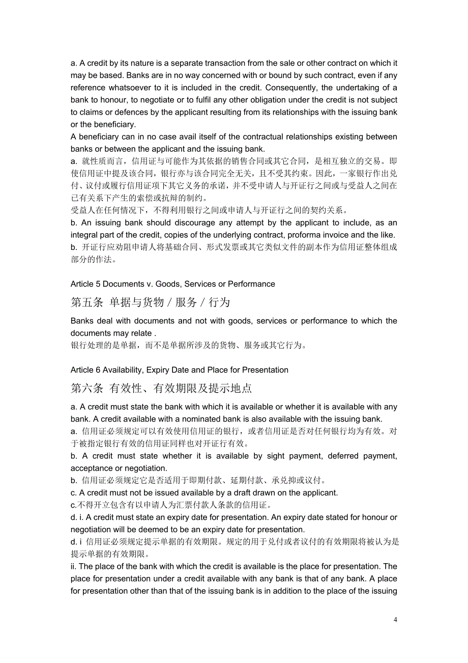 《跟单信用证统一惯例(ucp600)》_第4页