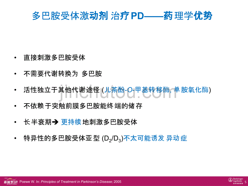 普拉克索缓释片的临床应用_第5页