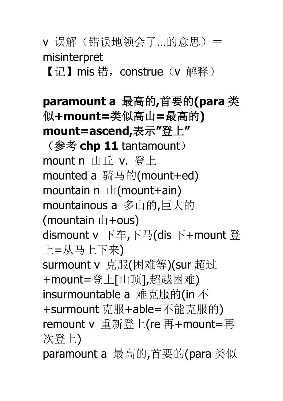 chapter 28-30英语词汇记忆法_第5页