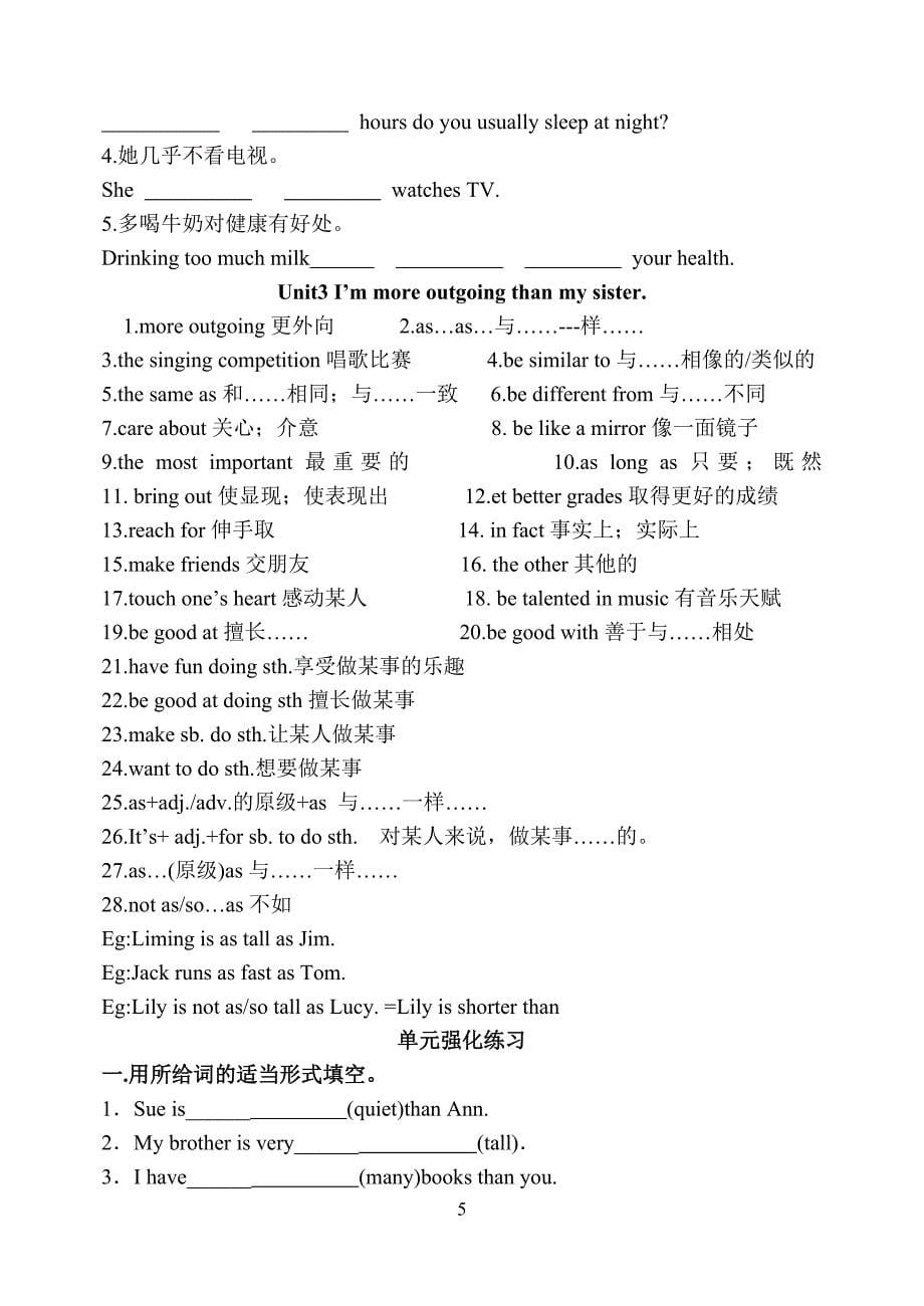 2014年春人教版八年级上册英语units1-10单元知识点归纳_第5页