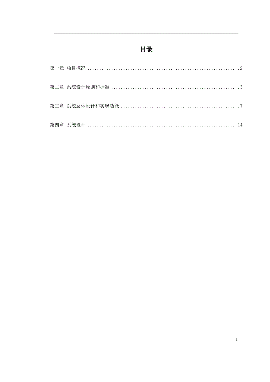 科技大厦安防系统设计方案-典尚设计-三维动画效果图_第1页