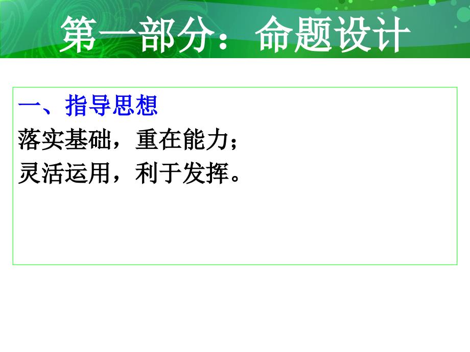 ◎英语学科初三一模质量分析_第4页