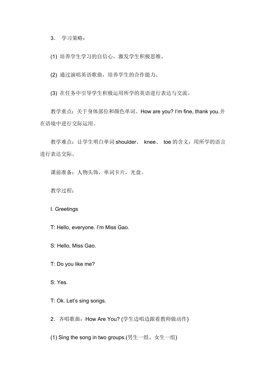 小学英语活动课教案设计教案教学设计_第2页