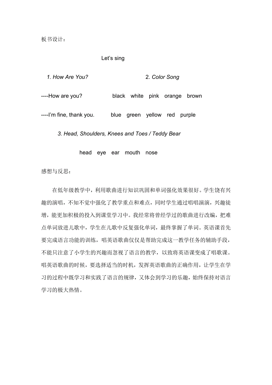 小学英语活动课教案设计教案教学设计_第4页