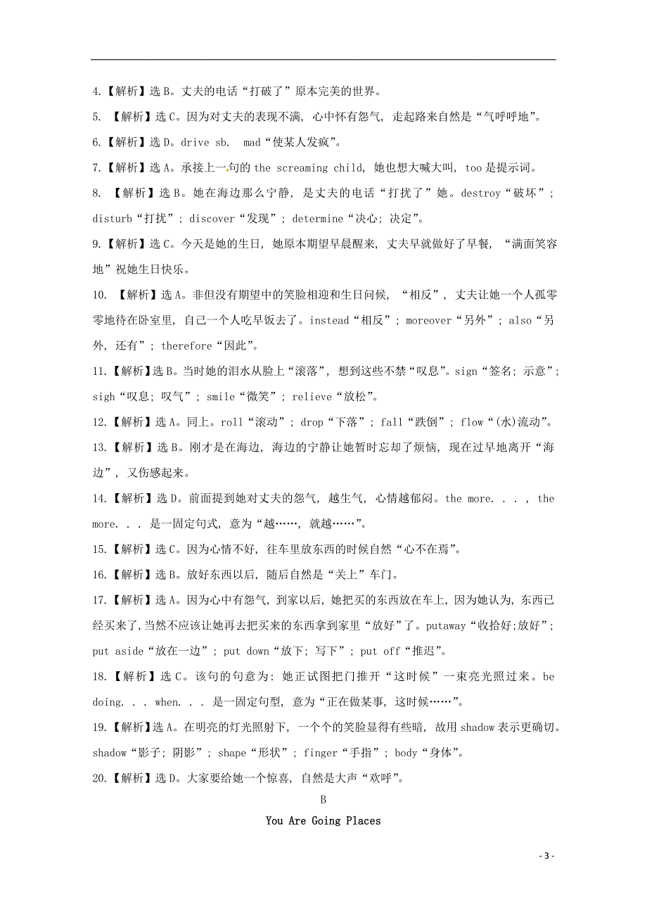 2015届高考高考英语二轮专题训练 完型填空(2)_第3页