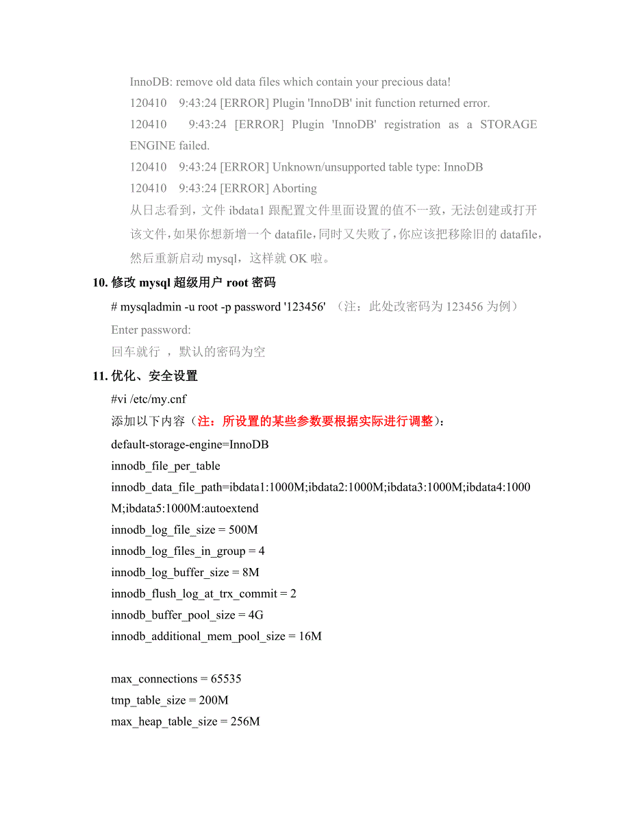 (免编译版)linux系统mysql安装配置优化手册v2.1_第4页