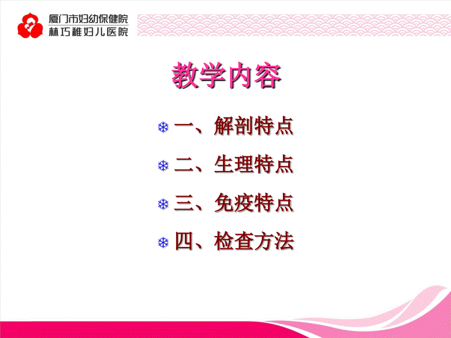 小儿呼吸系统解剖生理特点和检查方法_第2页