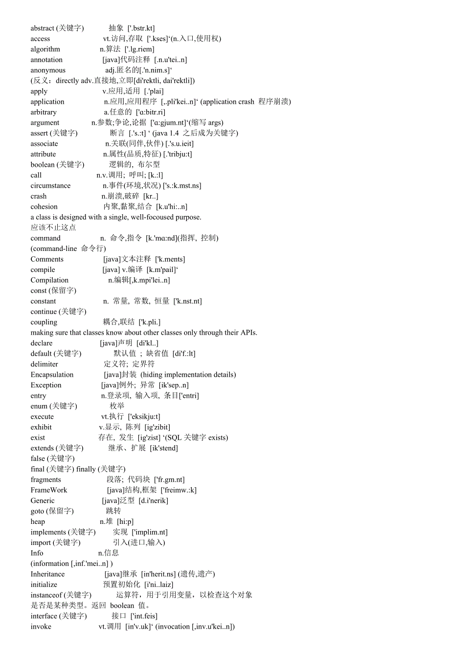 java常用英语汇总(面试必备)_第1页