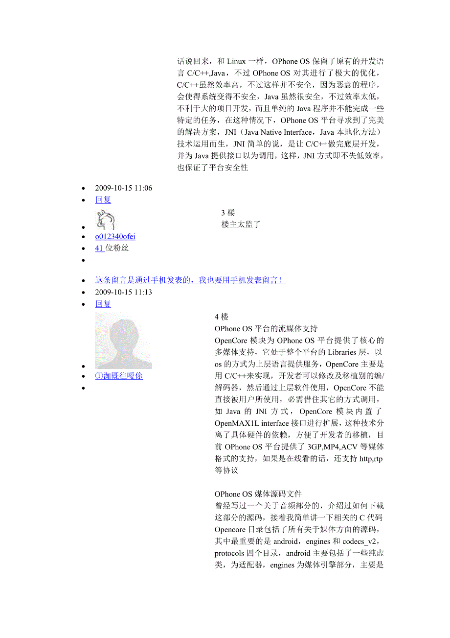 c++流媒体解码编程技巧讨论_第2页