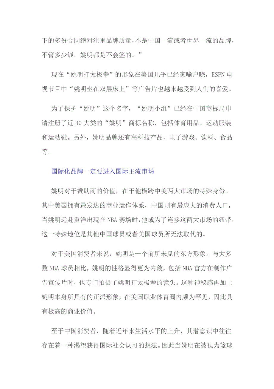 品牌危机公关经典成功案例精选_第4页