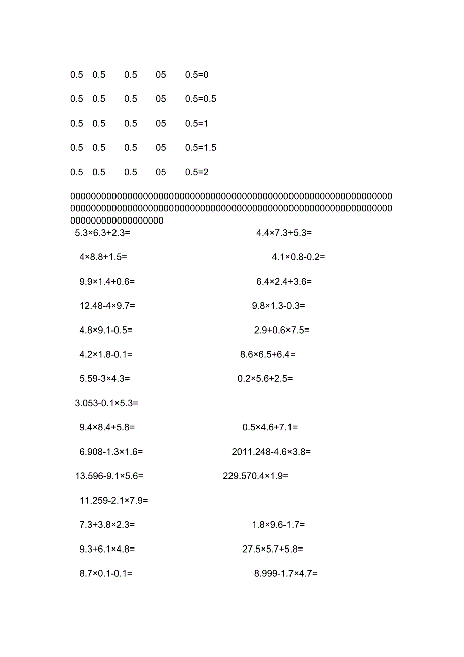 小学五年级数学小数除法综合练习题_第3页