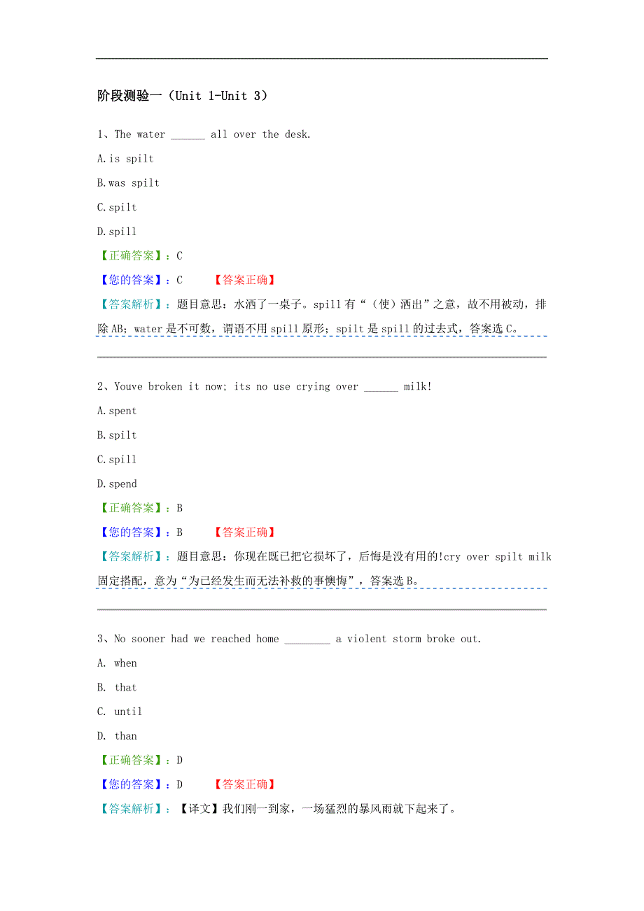 自考英语(二)一阶段测试_第1页