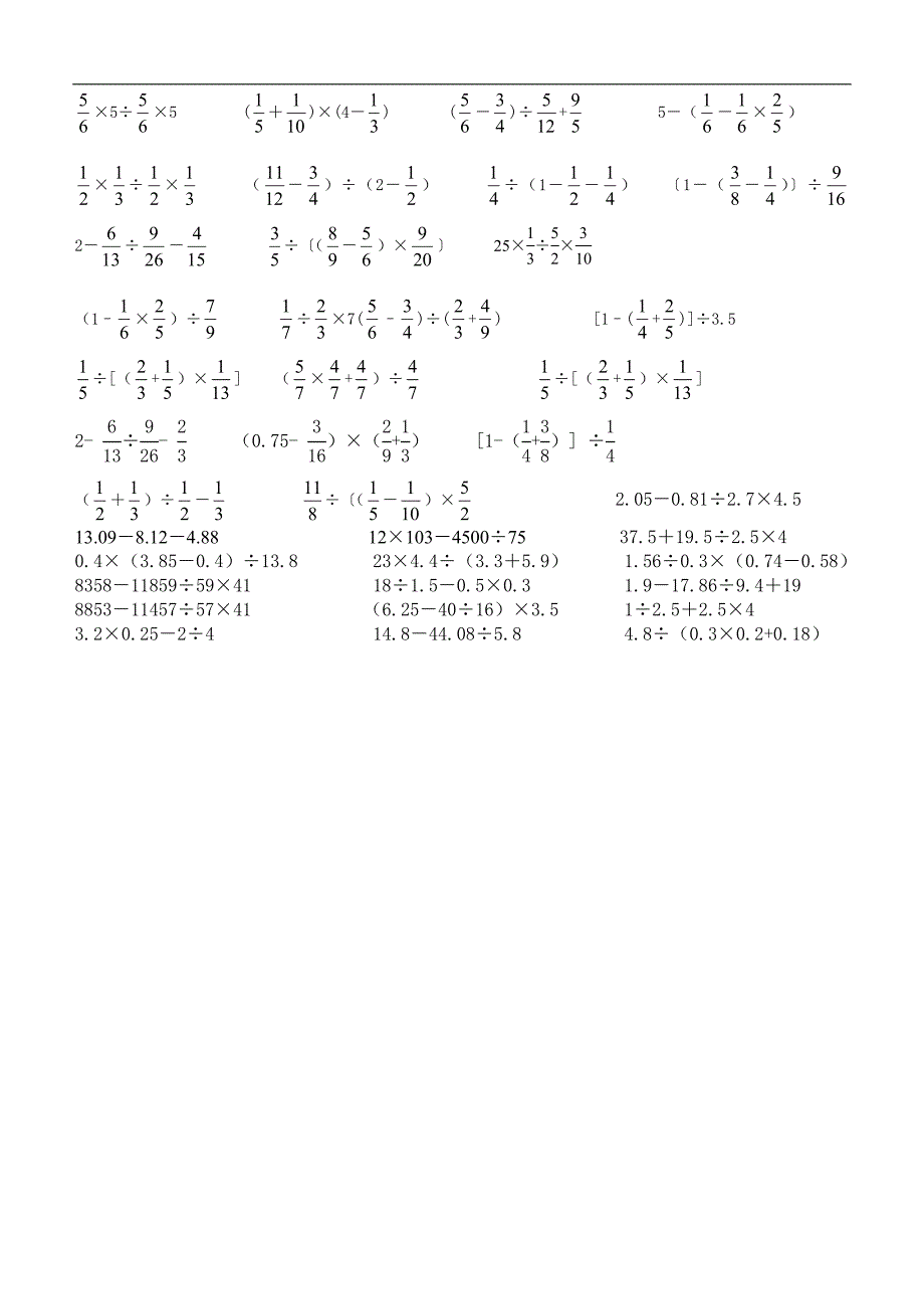 小升初六年级数学计算题训练_第2页