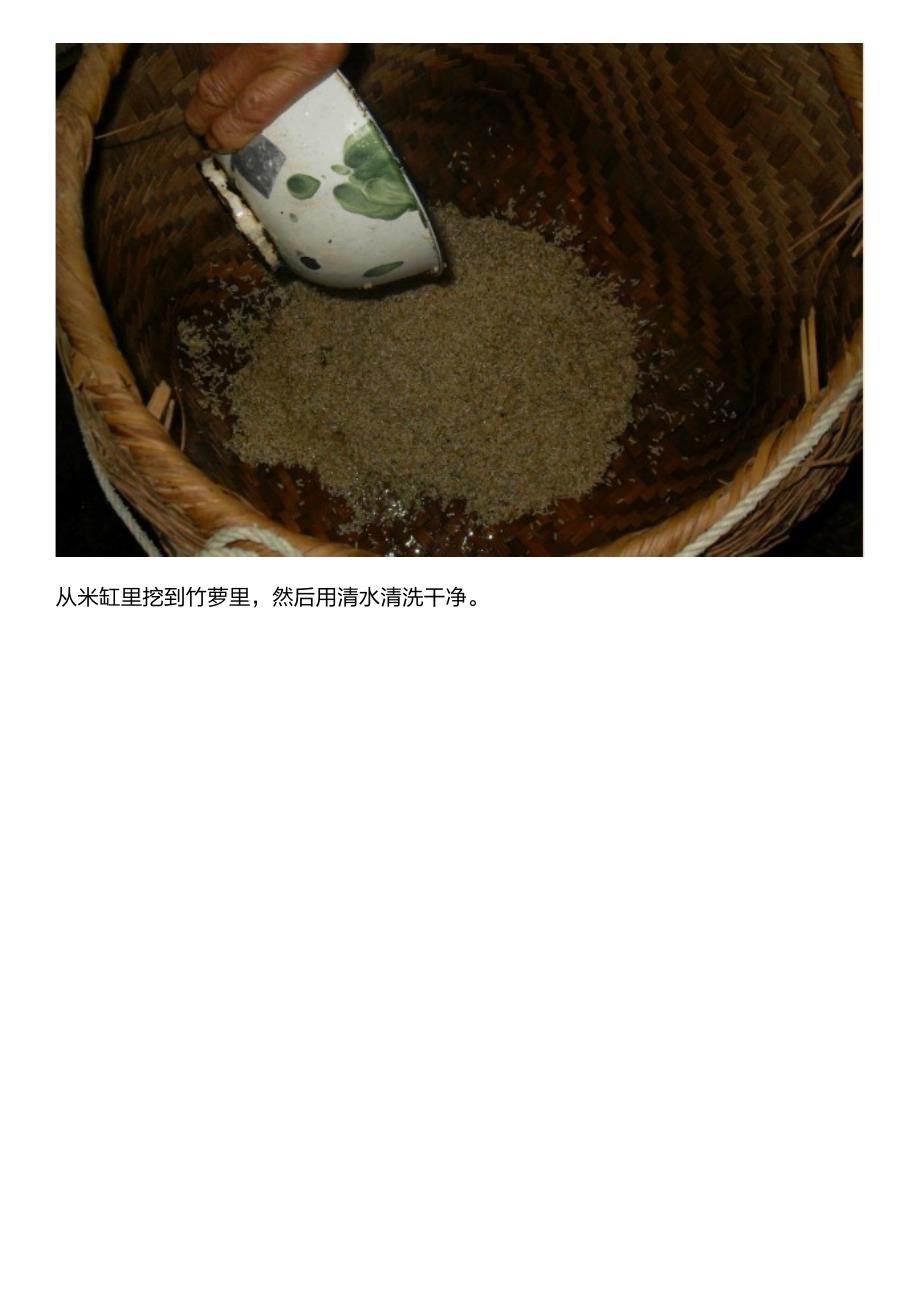 农村土法子做的糯米酒,入口香甜,后劲却能放到壮汉_第2页