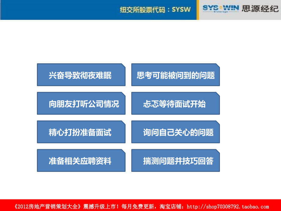 思源2011年9月策划逻辑思维的培养_第4页