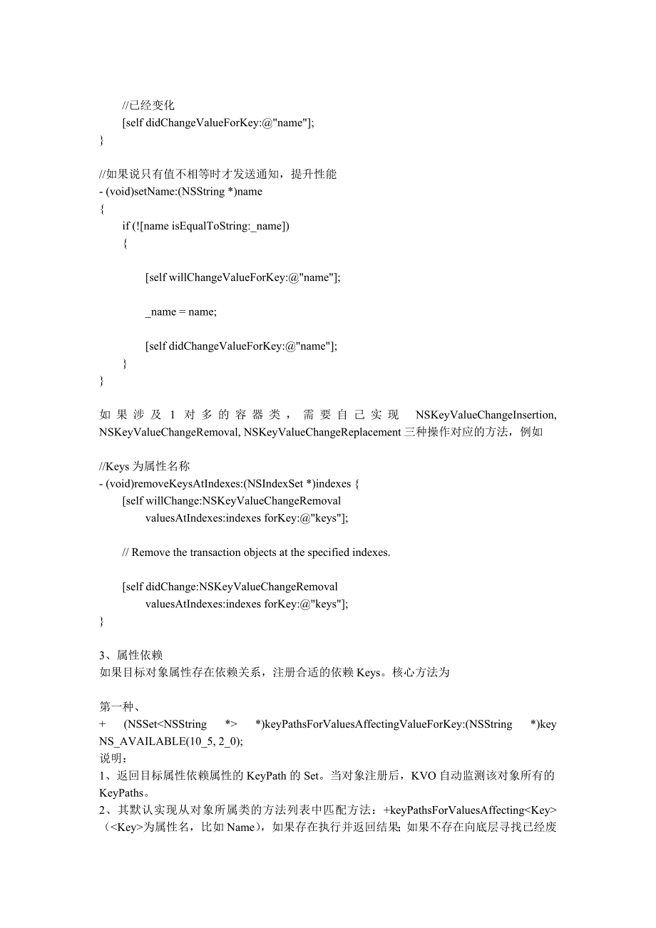 key-value observing (键值监测)_第3页