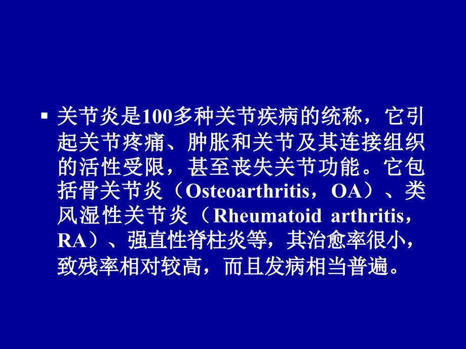 非甾体抗炎药NSAIDs的现状与进展_第3页