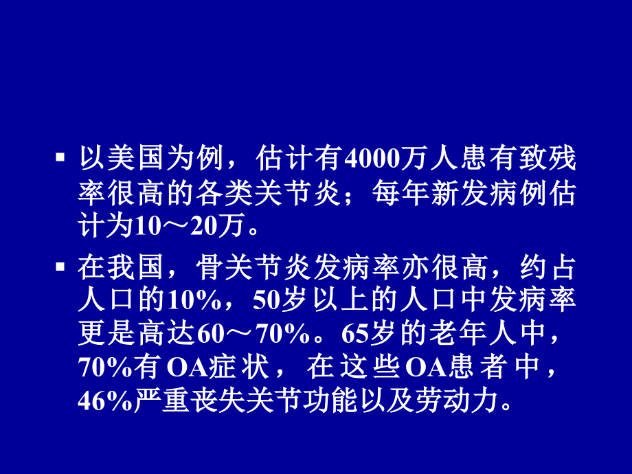 非甾体抗炎药NSAIDs的现状与进展_第4页