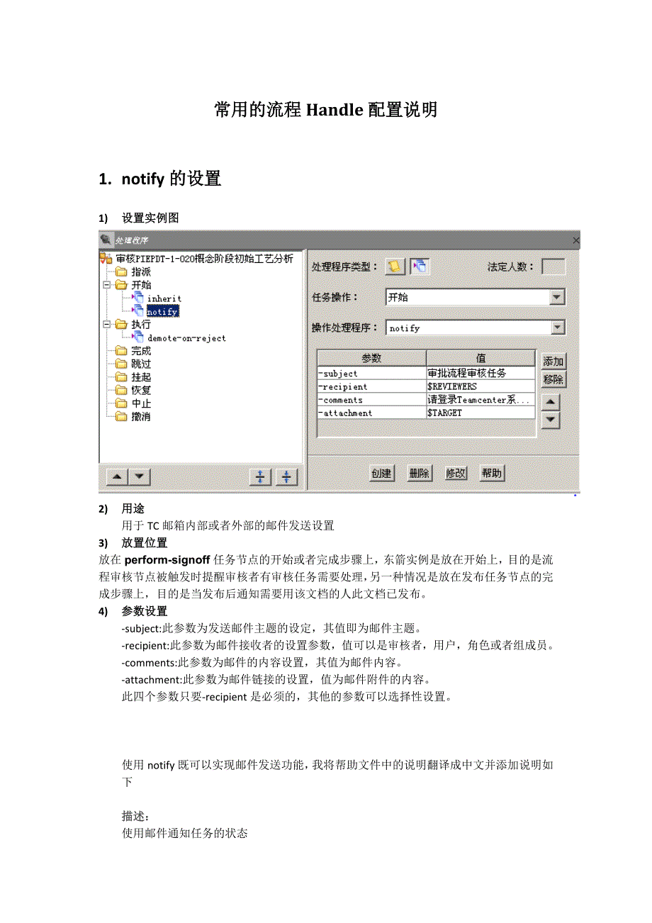 teamcenter常用handles_第1页
