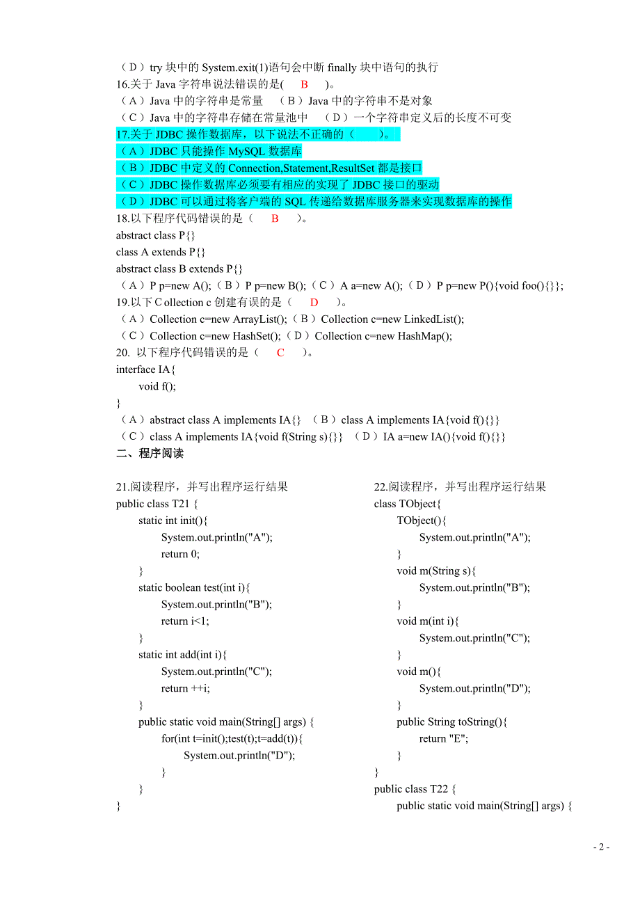 java模拟试卷3及答案_第2页