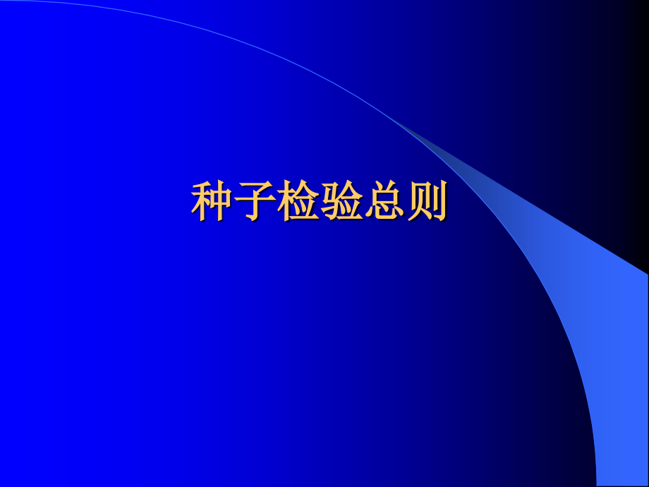 室内检验员专业技术知识_第4页