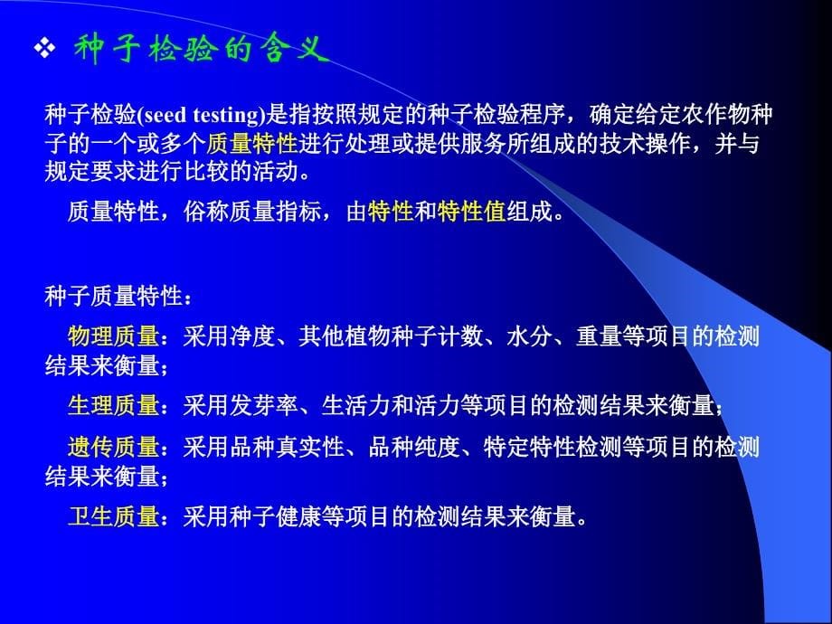 室内检验员专业技术知识_第5页