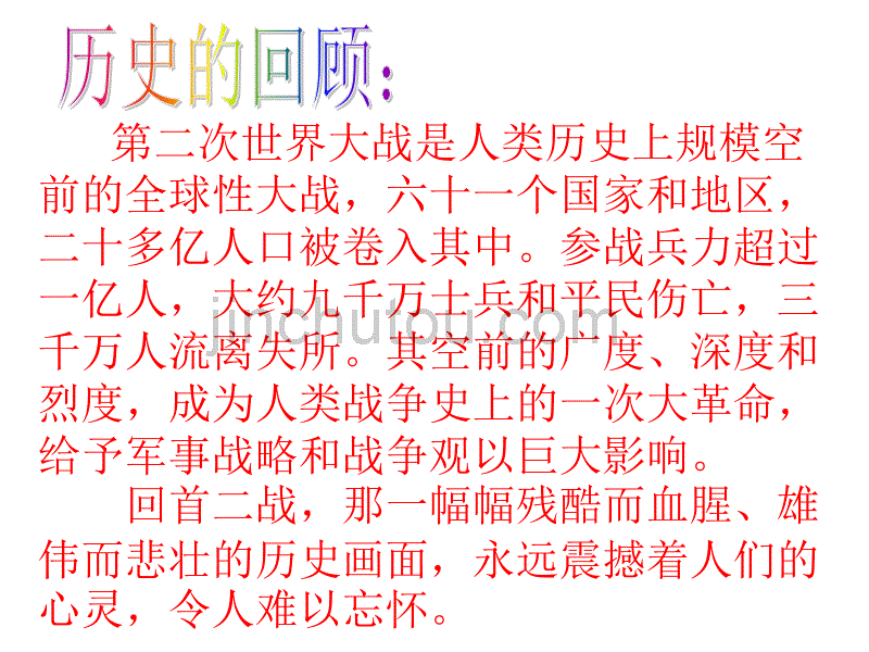 八年级语文故宫博物院3_第1页