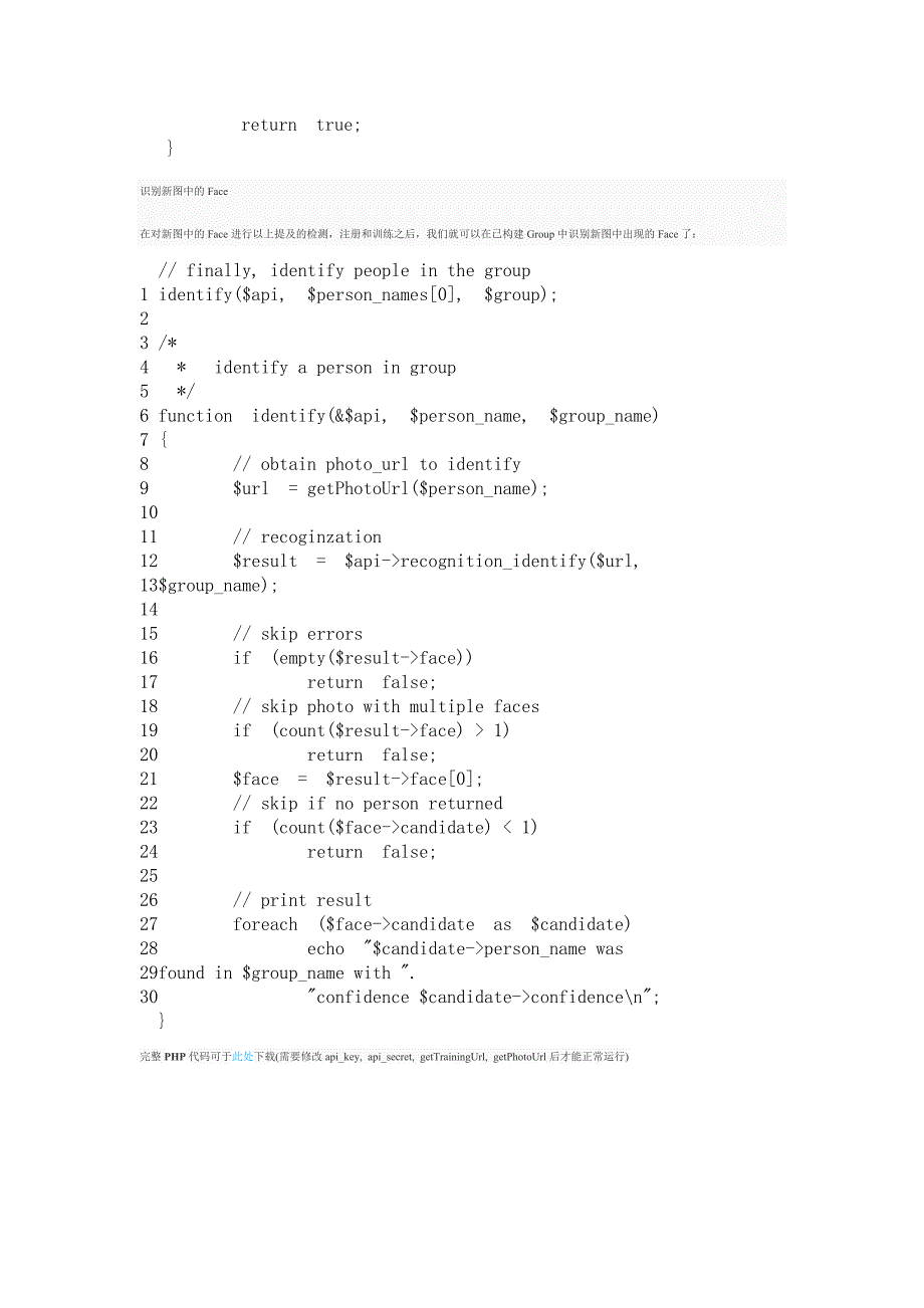 php开发人脸识别的api接口_第4页