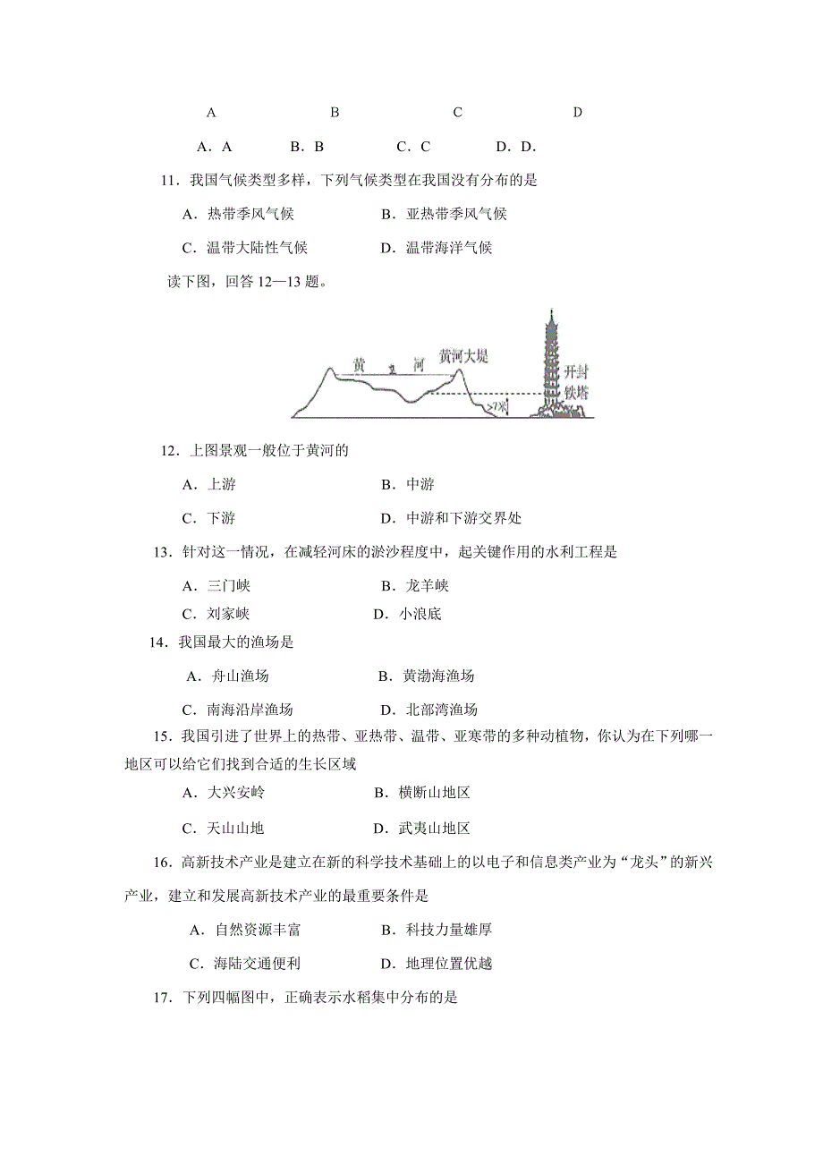 大象版八年级地理上册期末试卷及答案_第3页