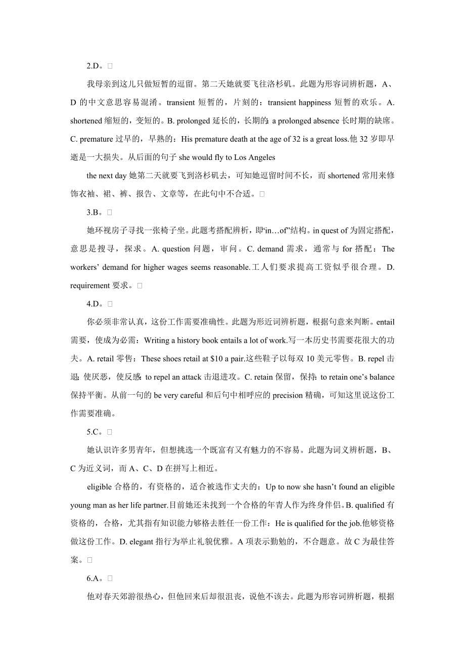 2012年6月四级词汇语法练习及答案_第5页