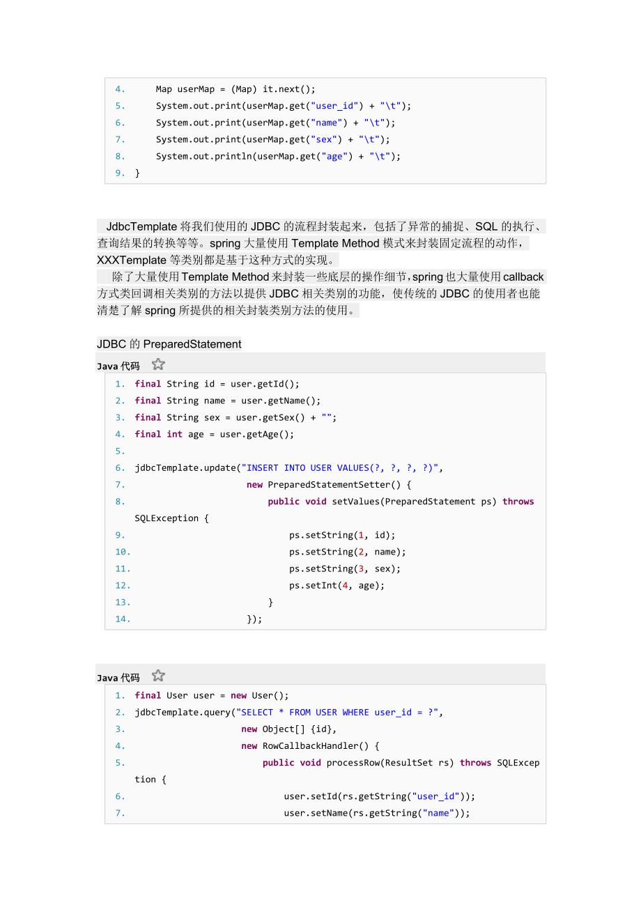 jdbctemplate的使用方法_第2页