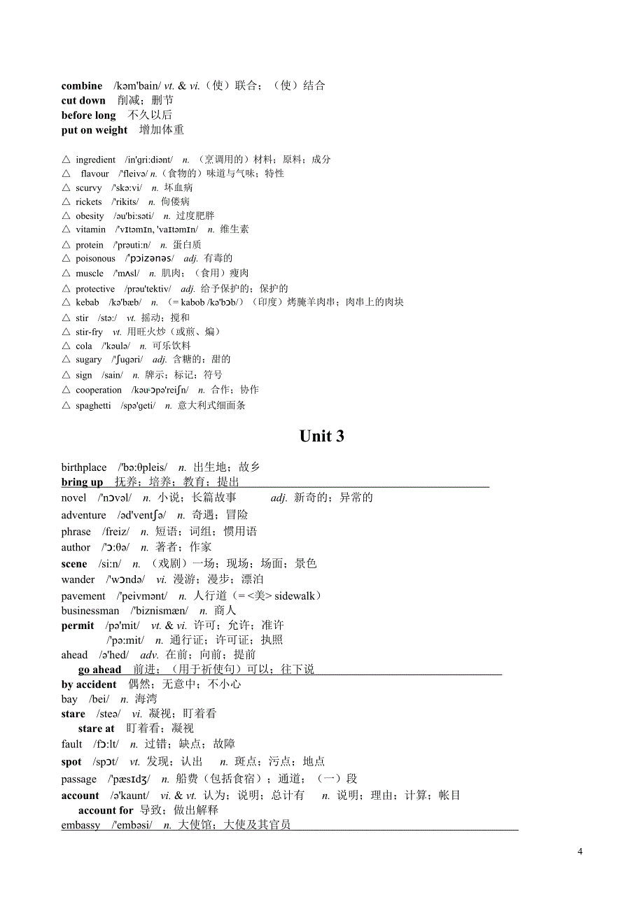 人教新课标高中英语必修3各单元词汇表(附音标)_第4页