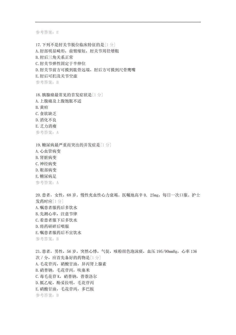 2015全国护士执业资格考试实践能力2(含答案)_第4页