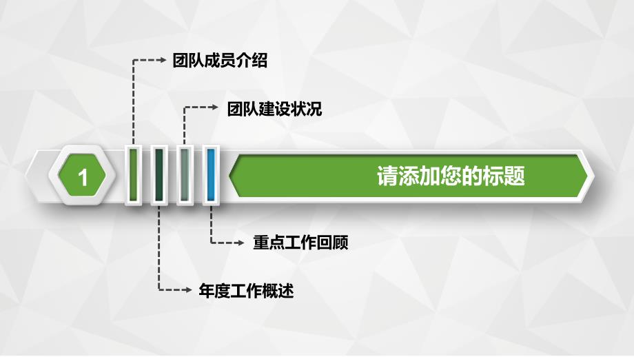 简约大气医院医疗家庭医生ppt模板_第4页