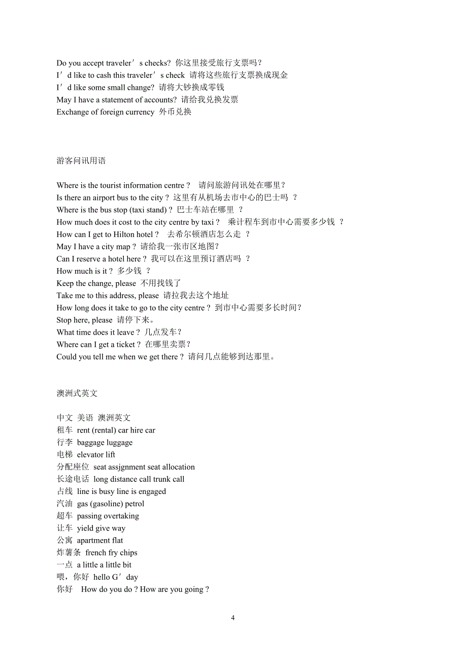 实用出国旅游英语精萃_第4页