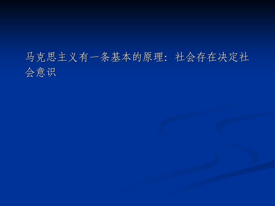 党员干部要树立正确的主导价值观（下）_第4页