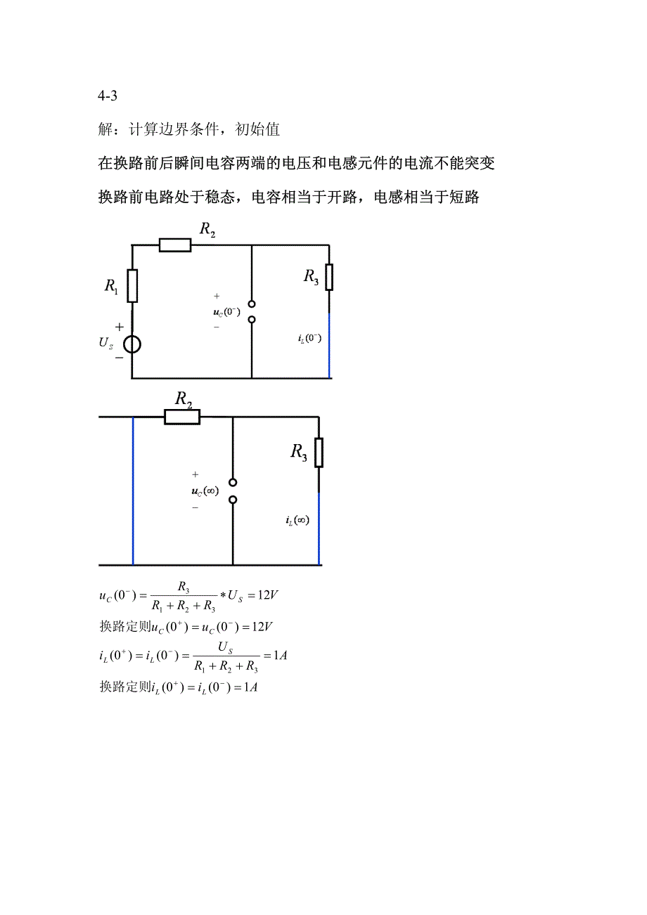 电路电子学第四章习题答案_第1页