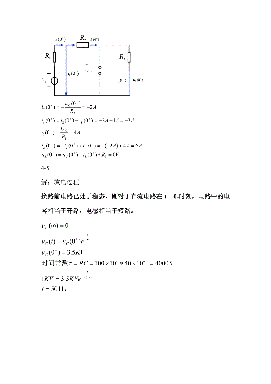 电路电子学第四章习题答案_第2页